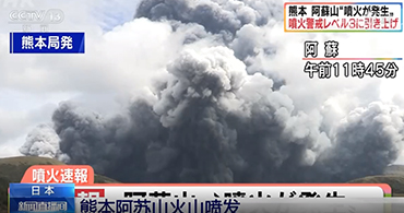 貼片電感代理商：日本火山噴發，當地半導體大廠將受影響